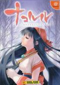 Cover: Nakoruru: Anohito Kara no Okurimono