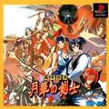 Cover: The Last Blade
