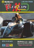 Cover: F1 Circus MD