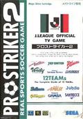 Cover: J-League Pro Striker 2
