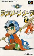 Cover: Sansara Naga 2