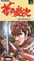 Cover: Hana no Keiji