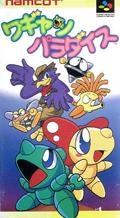 Cover: Wagyan Paradise