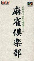 Cover: Mahjong Club