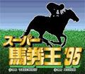 Cover: Super Baken Ou '95