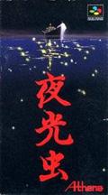 Cover: Yakouchuu