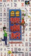 Cover: Mahjong Hanjouki