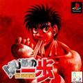 Cover: Hajime no Ippo: The Fighting