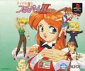 Cover: Idol Janshi Suchie-Pai II Limited