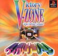 Cover: Victory Zone