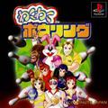 Cover: Waku Waku Bowling