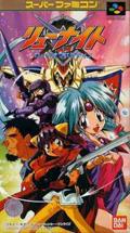 Cover: Haou Taikei: Ryu Knight