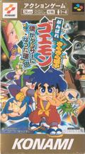 Cover: Ganbare Goemon: Kirakira Douchuu