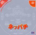 Cover: Neppachi: 10 Ren Chande Las Vegas Ryokou
