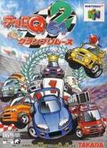 Cover: Choro Q 64 2