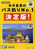 Cover: Itoi Shigesato no Bass Tsuri No. 1 Ketteihan!
