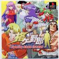 Cover: Kakuge-Yaro: Fighting Game Creator