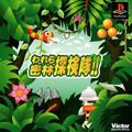 Cover: Warera Mitsubayashi Tankentai
