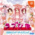 Cover: Love Hina: Totsuzen no Engeji Happening