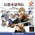 Cover: Genso Suiko Gaiden Vol. 1: Harmonia no Kenshi
