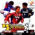 Cover: J-League Jikkyou Winning Eleven 2001