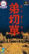 Cover: Otogirisou