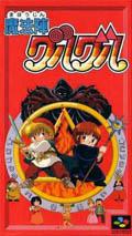 Cover: Mahoujin GuruGuru