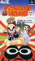 Cover: Daruma Dojo