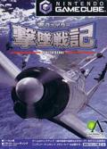 Cover: Rei Fighter Gekitsui Senki