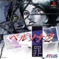 Cover: Persona 2: Innocent Sin