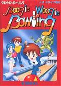 Cover: Championship Bowling