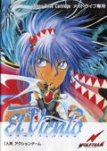 Cover: El Viento