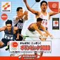 Cover: ESPN International Track & Field