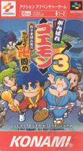 Cover: Ganbare Goemon 3