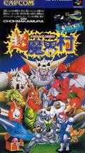Cover: Super Ghouls 'N Ghosts