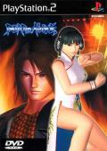 Cover: Dead or Alive 2