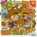 Cover: Samba de Amigo ver. 2000