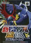 Cover: Pokemon Stadium 2