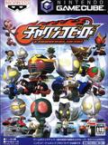 Cover: Charinko Hero