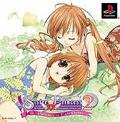 Cover: Sister Princess 2 Premium Fan Disc