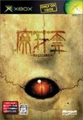 Cover: Magatama