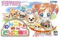 Cover: Wan Nyan Doubutsu Byouin