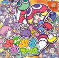 Cover: Puyo Puyo Fever