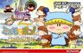 Cover: Wagamama*Fairy Mirumo de Pon! Hachinin no Toki no Yousei