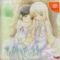 Cover: Tenohirao, Taiyouni