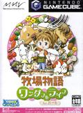 Cover: Harvest Moon: Another Wonderful Life