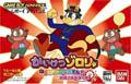 Cover: Kaiketsu Zorori to Mahou no Yuuenchi