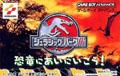 Cover: Jurassic Park III: Park Builder