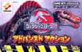 Cover: Jurassic Park III: Island Attack