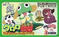 Cover: Keroro Gunsou Taiketsu! Keroro Cart de Arimasu!!